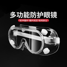女士骑车防风眼镜实验室灰尘护目镜防雾防尘焊工飞溅工业防护眼罩