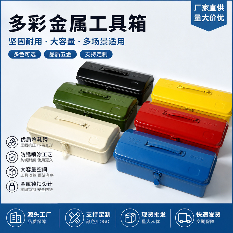 Tool Box, Thickened Hardware Multi-Layer Tool Storage Box, Car-Mounted Household Metal Storage Box, Portable Box