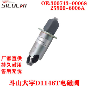 �m�ö�ɽ����D1146T P158LE ͣ�C늴��y300743-00068 25900-6006A