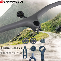 超輕碳纖維一體直把自行車山地車XC一體式山地車把負10度