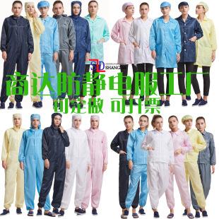 Anti-static jumpsuit coat dust-proof clothes split suit paint-spraying clothes hooded split suit anti-static protective cleaning clothes
