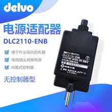 �ձ�DELVO�_���Դ�m����DLC2110-ENB����ʽ������늄��ݽz������