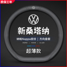 适用2022款大众桑塔纳方向盘套四季通用免手缝汽车把套防滑22