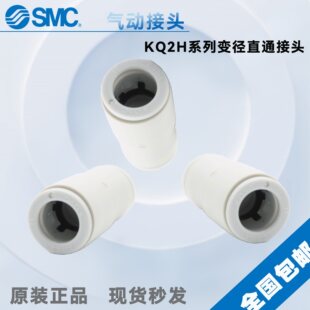 SMC ֱͨ�����^ KQ2H04 06 08 10 12-06/08/10/12/16A