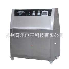 橡胶塑料皮革UV紫外线加速老化试验箱紫外老化试验箱