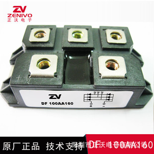DF100AA160 rectifier module factory direct stock original genuine