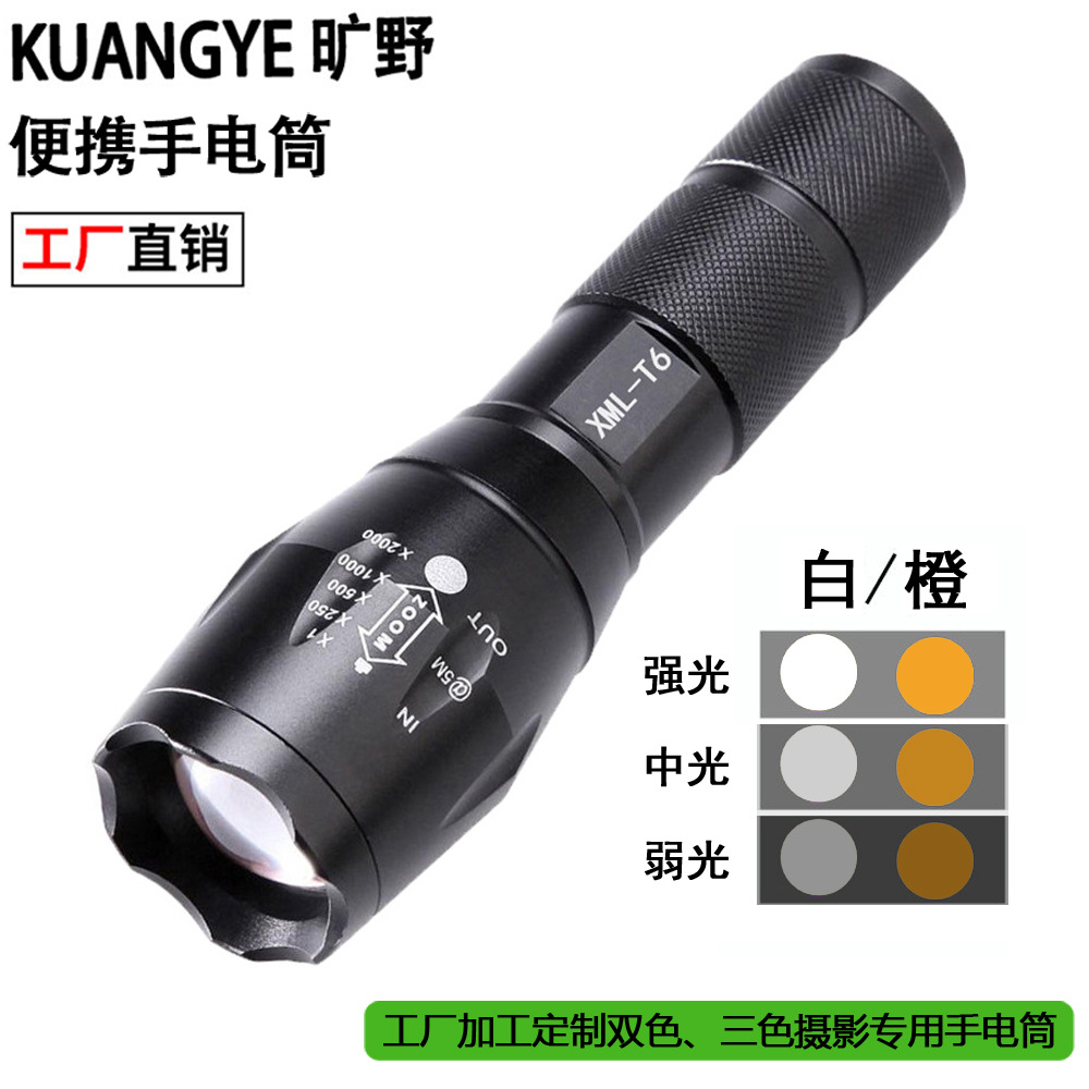 White, yellow and red three-color flashlight LED aluminum alloy telescopic zoom four-color photography special, yellow and orange light multiple colors available pic 8