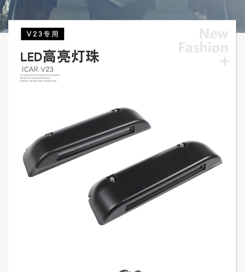 Suitable for Icar V23 Roof Spotlights, Special Auxiliary Led Lighting, Off-Road Modification, High-Intensity Exterior Accessories