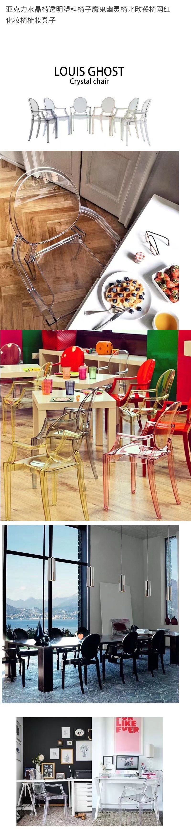 透明椅子亚克力水晶椅塑料魔鬼幽灵椅餐椅网红化妆椅梳妆凳子代发详情2