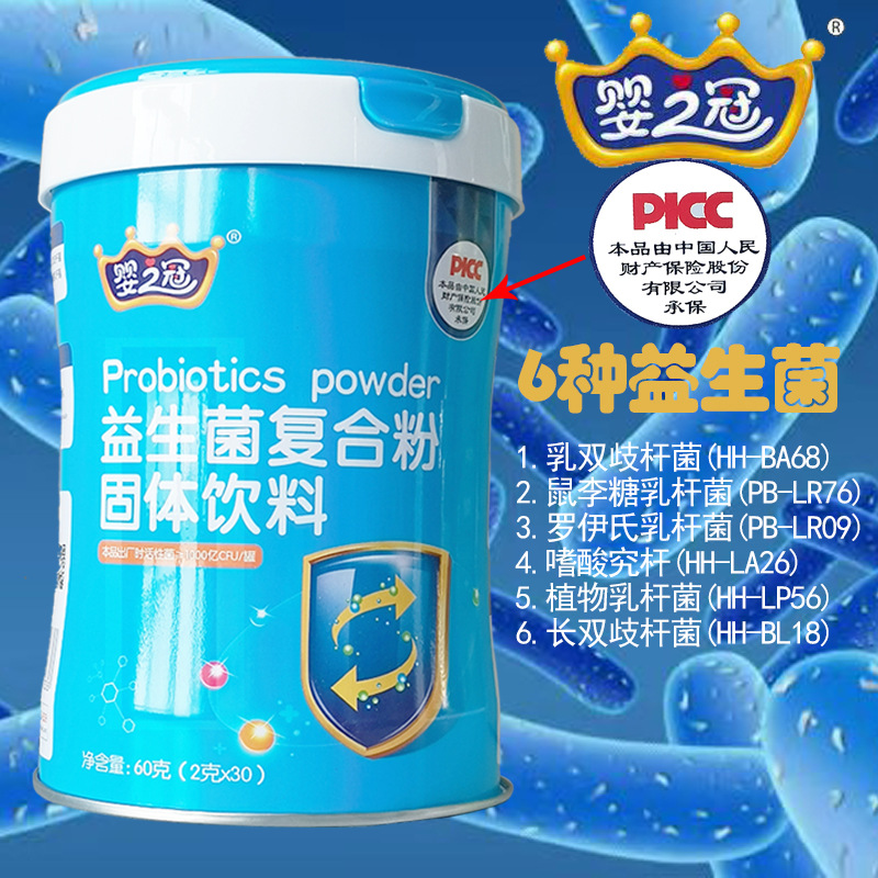 Probiotics composite powder solid Drinks reunite with Probiotics Granules 2g*30 bag