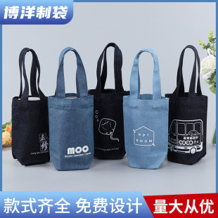 Supply Taiwan Satchel Compact Denim Bag Satchel Denim Milk Tea Cup Bag Beverage Bag Manufacturer Wholesale
