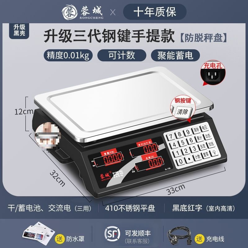 Rongcheng báscula electrónica comercial pequeña empresa doméstica 30kg báscula electrónica venta de verduras kilogramo de cocina