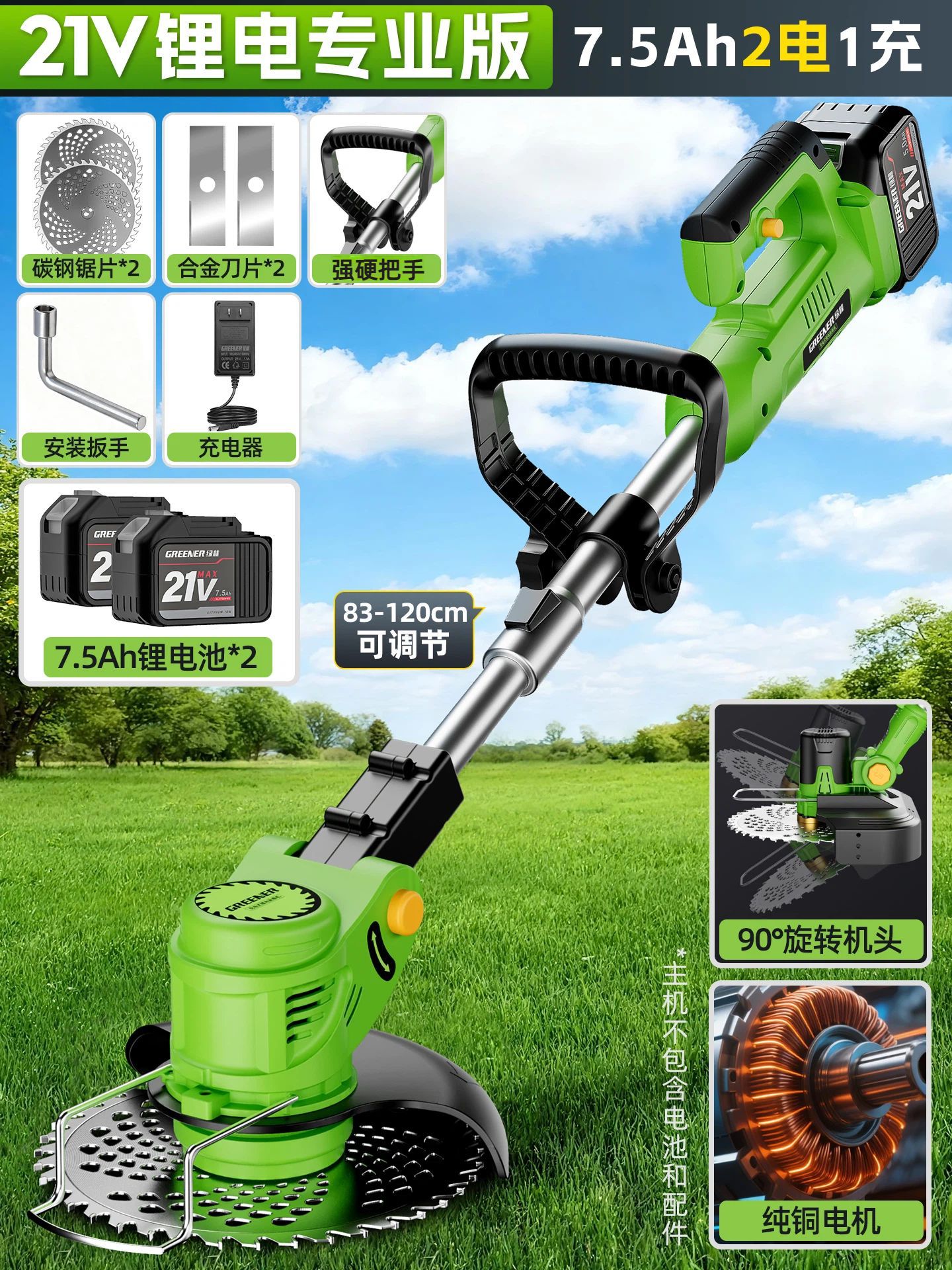 cortadora de césped eléctrica de bosque verde cortadora de césped doméstica pequeña ultra silenciosa nueva herba recargable de alta potencia