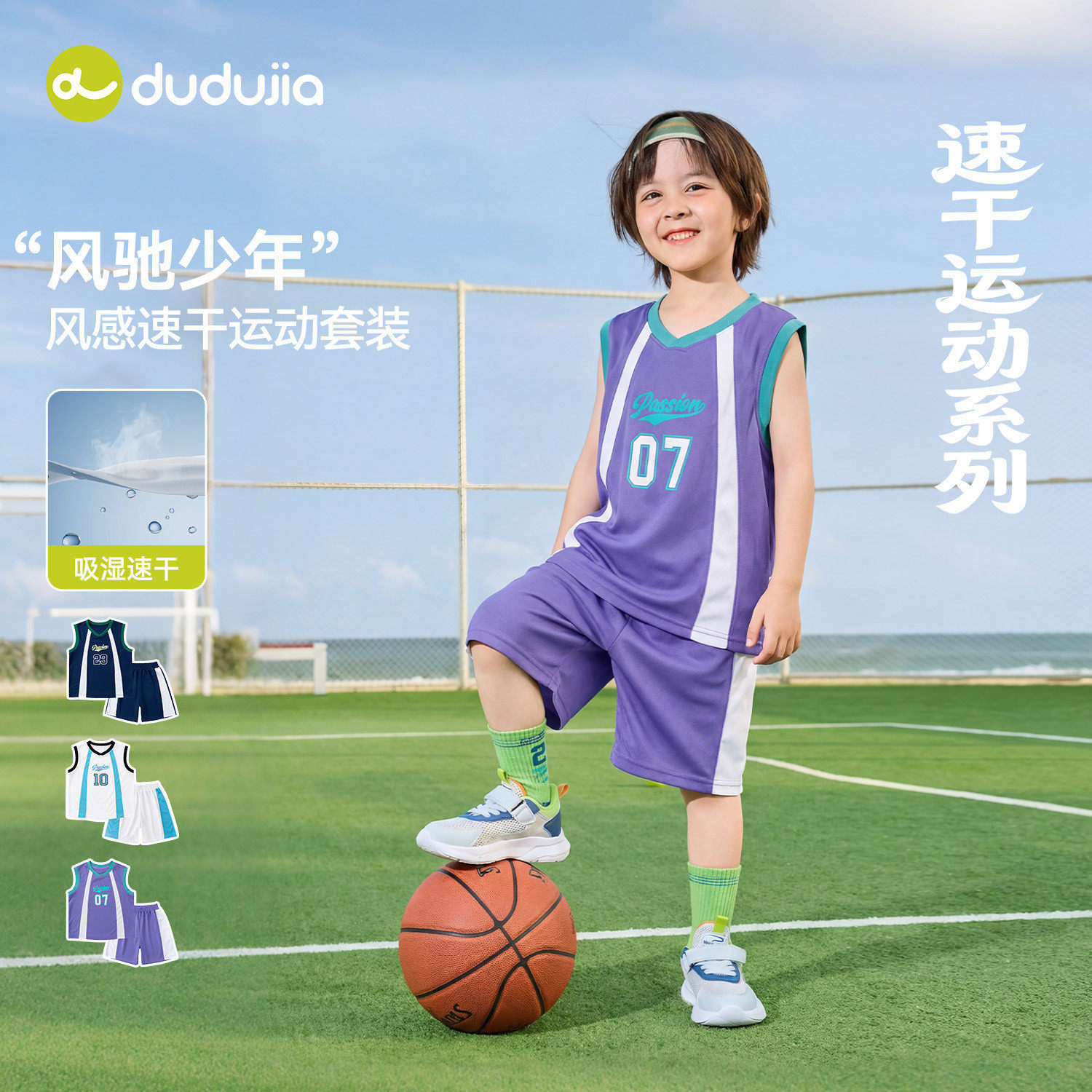 【速干】嘟嘟家儿童套装夏季男童背心短裤宝宝运动两件套女童衣服