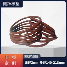 氟胶O型密封圈线径3mm外径140-218mm耐磨耐高低温耐腐蚀汽车化工