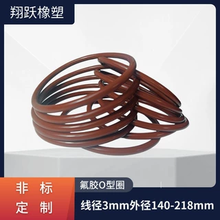 氟胶O型密封圈线径3mm外径140-218mm耐磨耐高低温耐腐蚀汽车化工