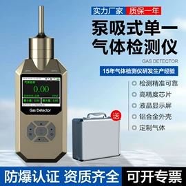 其他气体分析;气体检测仪;气体检测仪