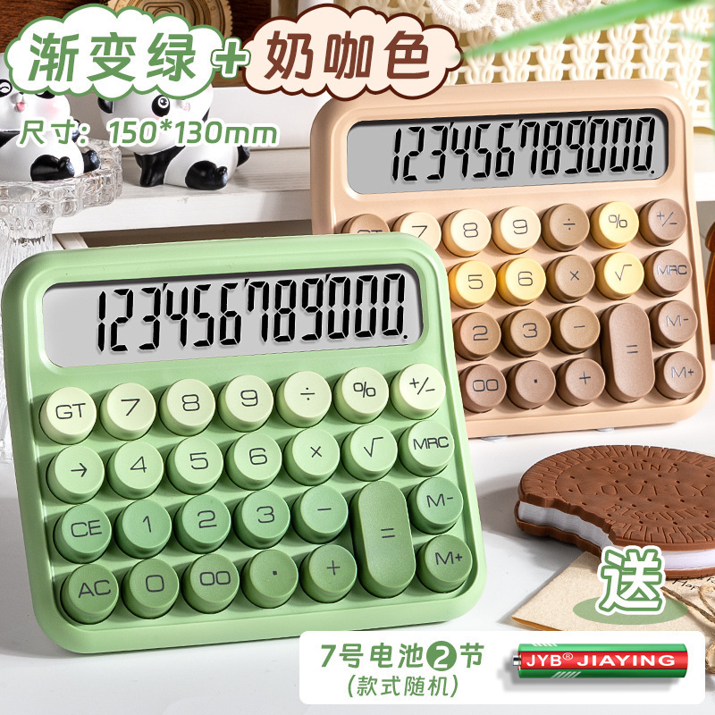 高価値電卓ドーパミンカラーシリーズ女性用多機能電卓オフィス用フレキシブルキーボード|undefined
