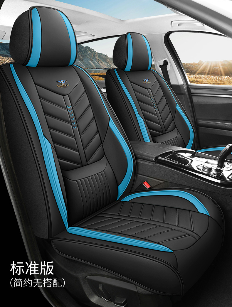 Car Seat Cushion Covers, Full Surround, Suitable for All Seasons, New Leather Seat Covers, Nappa Leather Seat Cushions, Wholesale