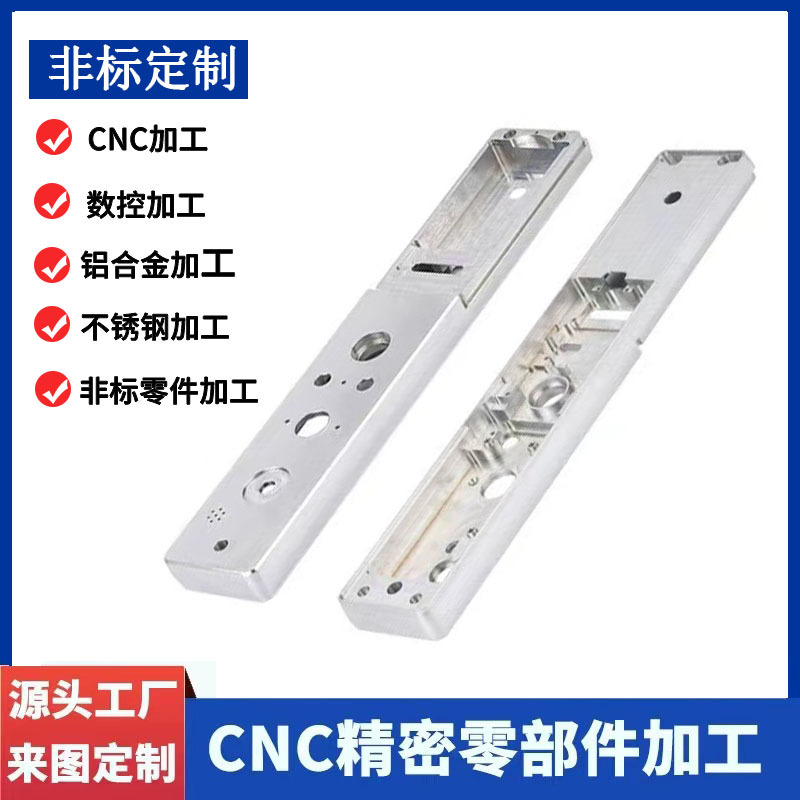 Aluminum alloy processing Shenzhen factory CNC machining computer…