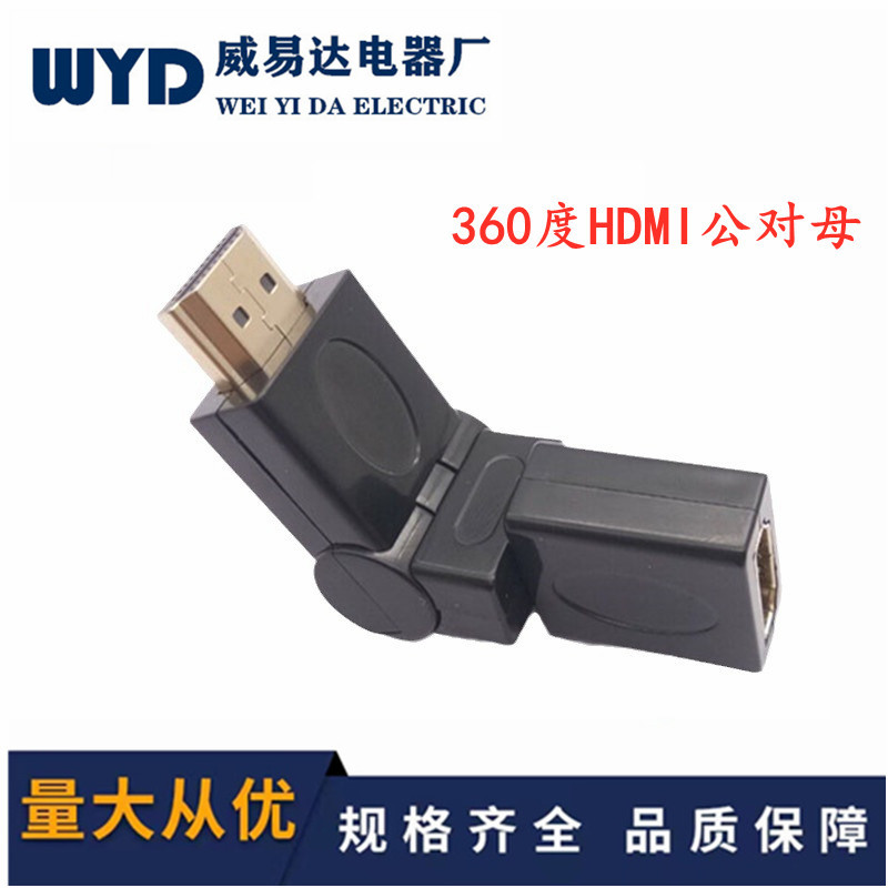 镀金360度HDMI转接头高清弯头公母转接头90度180度270度自由旋转