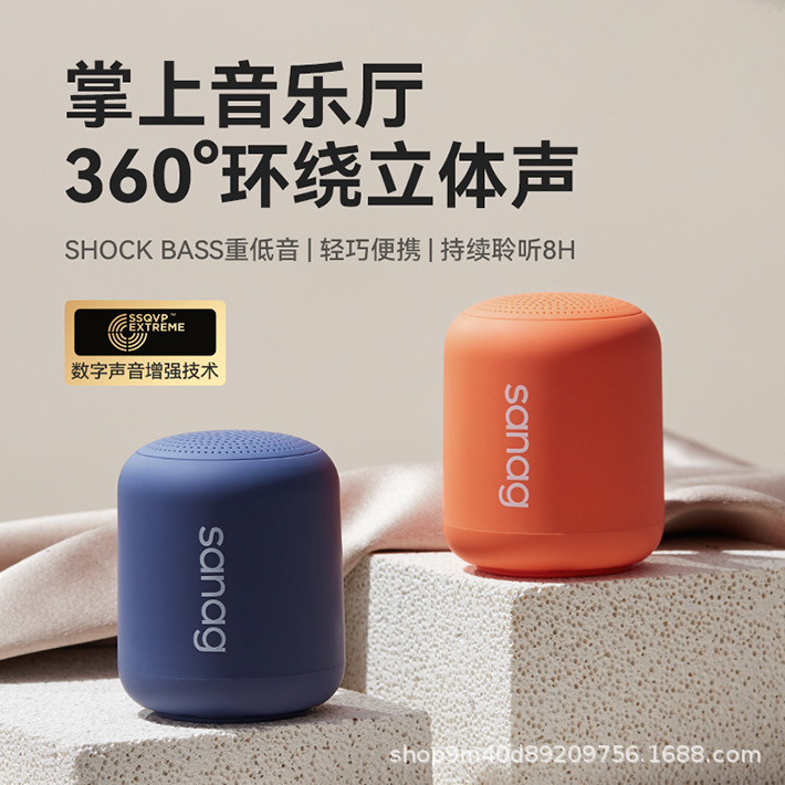 Sanag [Speaker Golden List Selection] Wireless Bluetooth Speaker Mini Portable Subwoofer X6Sⅱ