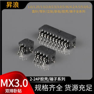Molex 43045ϵ�� 3.0mm�g�� Ī�� SMT��Ƭʽ������ ���N���N�B��