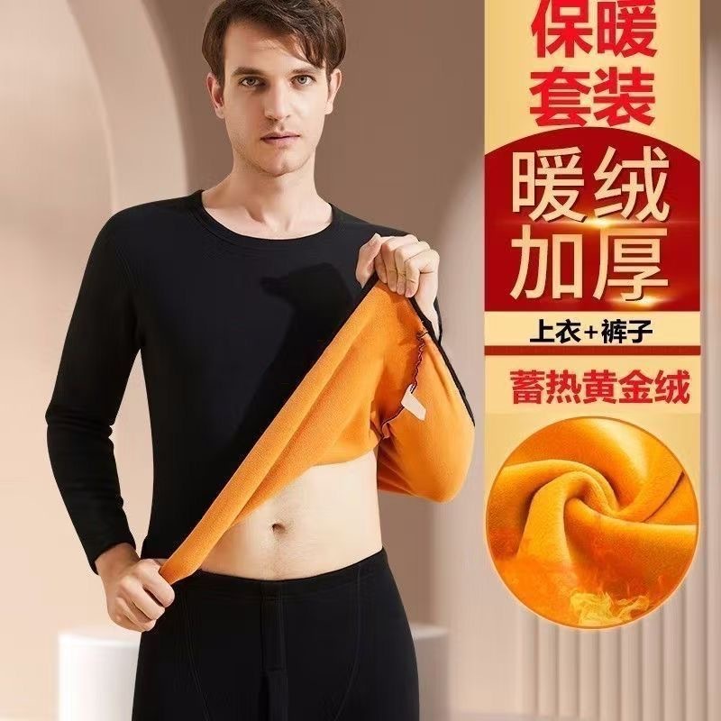 2026 ropa interior cálida de lana dorada con camiseta de manga larga de lana gruesa, chaqueta de otoño, pantalones de otoño, conjunto de pareja a prueba de frío.