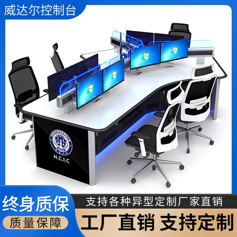 Консоль мониторинга, консоль управления, прямая, изогнутая, арочная, специальная форма, консоль для комнаты видеонаблюдения, диспетчерская консоль.