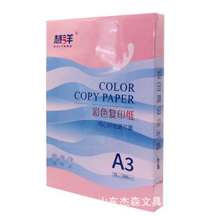 ����A3�ۼt��ӡ��ӡ��70g�ۼtɫ���k���������ݸ���;500��