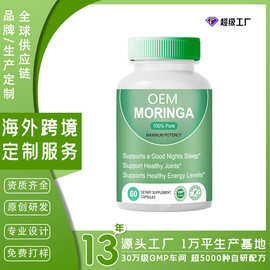 跨境爆款辣木叶Moringa capsules辣木叶葛根姜黄胶囊膳食补充剂