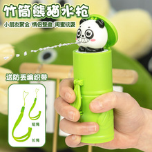 儿童竹筒熊猫水枪按压喷水迷你呲水枪趣味整蛊恶搞新奇特玩具批发