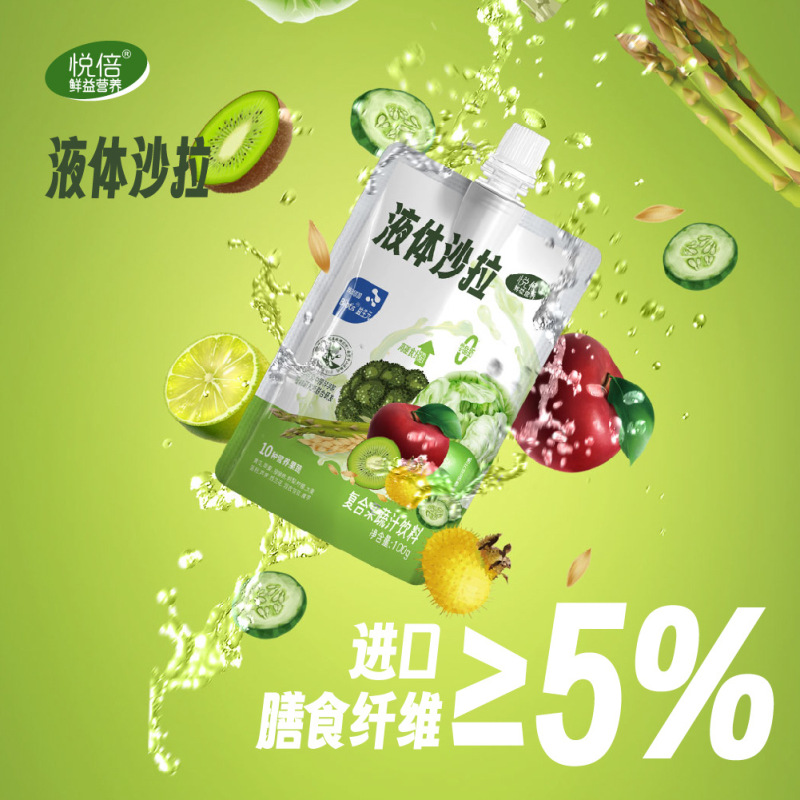 悦倍液体サラダ10種類の果物と野菜の飲み物の代食の軽い液体は益生元の食物繊維を切って卸売りを代行します。|undefined