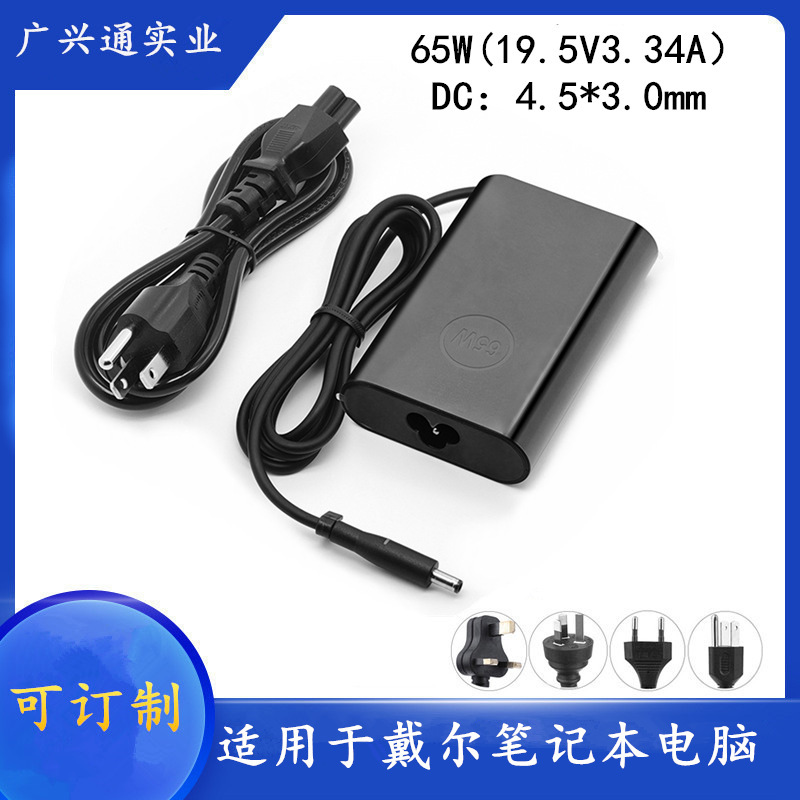 Suitable for Dell Inspiron 3147 Yan 7000 7460 7560 65W Power Adapter 19.5V3.34A