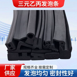 橡胶密封条;门窗密封条;密封条