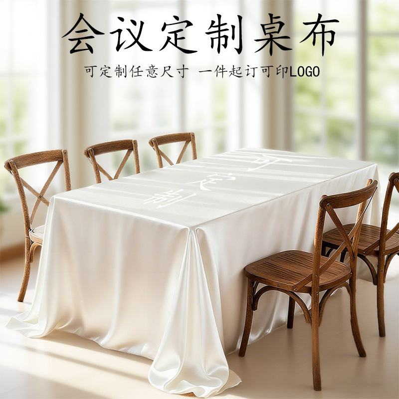 High-End Tablecloth, New Style Tablecloth, Light Luxury Modern Salon Banquet Tablecloth, Silk Solid Color Rectangular Satin Tablecloth
