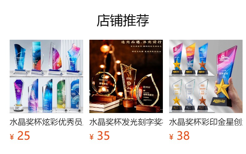 预览状态下无法点击,发布后,可点击跳转到对应的商品页面