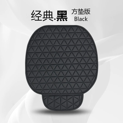 Seat Cushion Three-piece Set Fat – Seat cushion, seat cover - black-square-mat