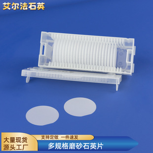 High temperature resistant Shi Ying glass sheet opaque square 2/4/6/8 uniform round matt sheet single-sided double-sided processing
