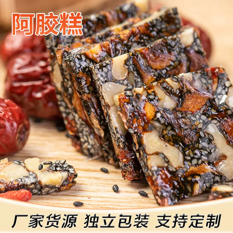 电商代发手工熬制驴皮阿胶糕 独立包装手工阿胶红枣阿胶糕