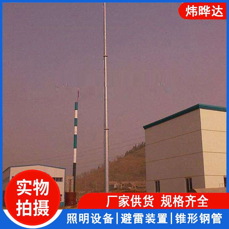 18米环形钢管避雷塔接闪杆 屋顶不锈钢避雷针户外接地针