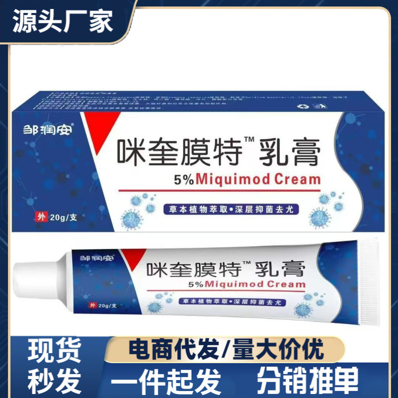 Spot Support Dropshipping Manufacturer Wholesale Zou Runan Mi Quan Membrane Cream 20g