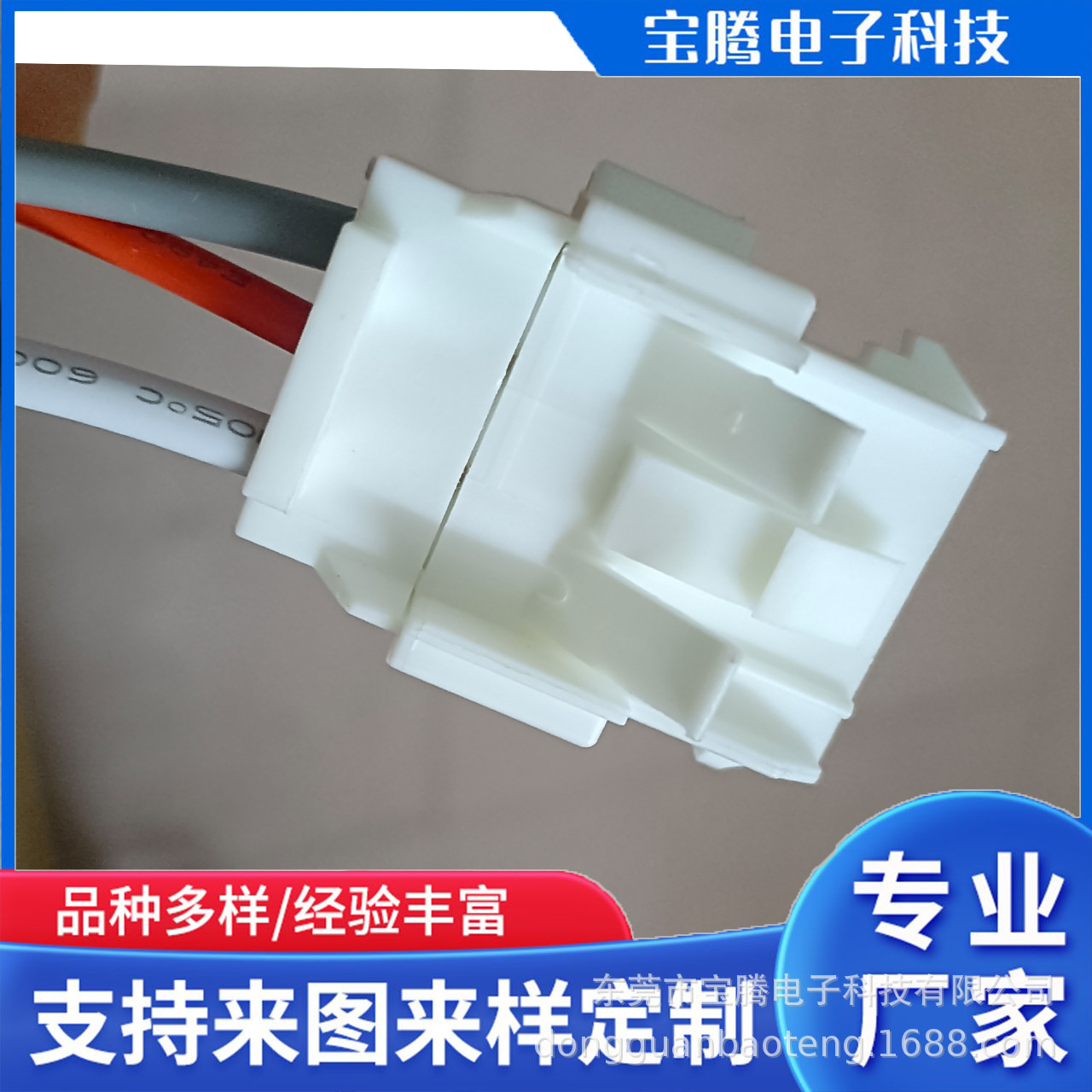 专业生产AMP/TE端子连接线 电源线 单头端子线打印机组线束接插件
