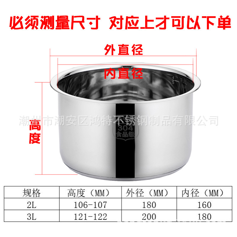 直供304不锈钢内胆电压力锅加厚复底锅胆2升3升电饭锅胆|undefined