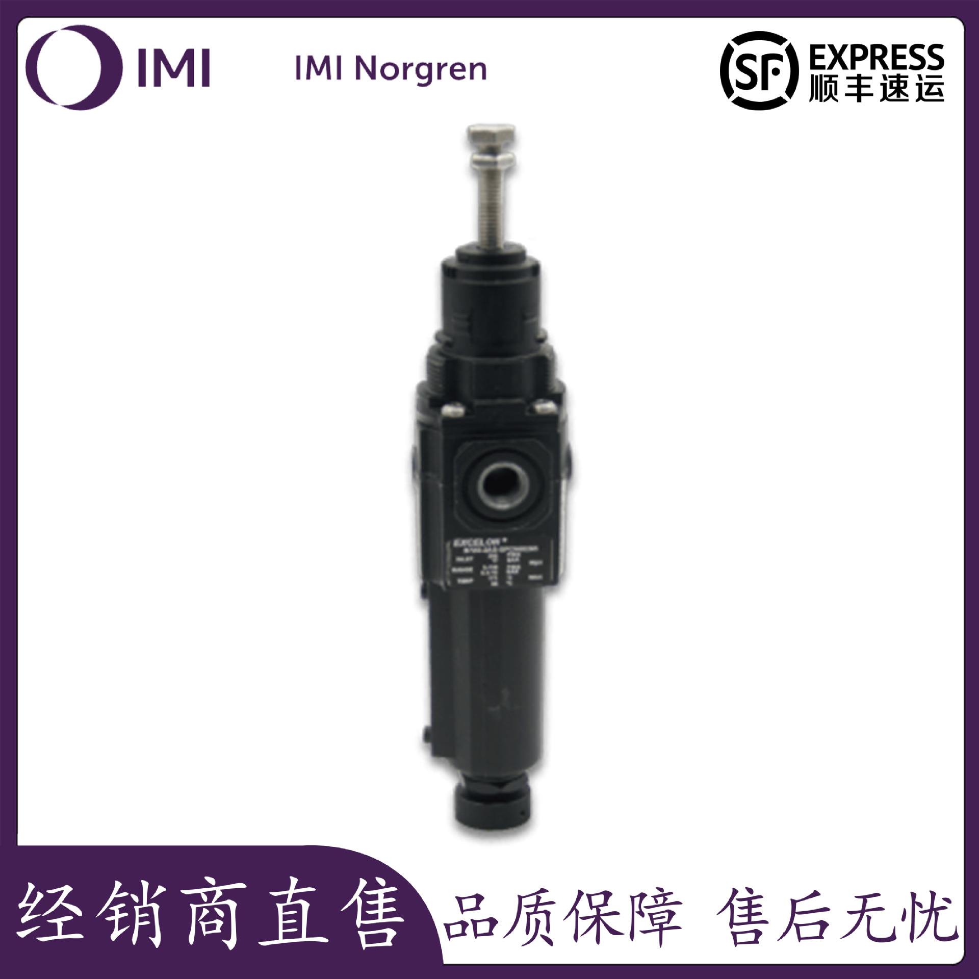 NORGREN/诺冠B72G-3BK-QT3-RMN诺冠过滤调压阀 Excelon模块式系统