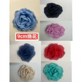 Caro同款烤边布艺花朵9cm立体烧边花朵diy发饰鞋帽胸花饰品配件