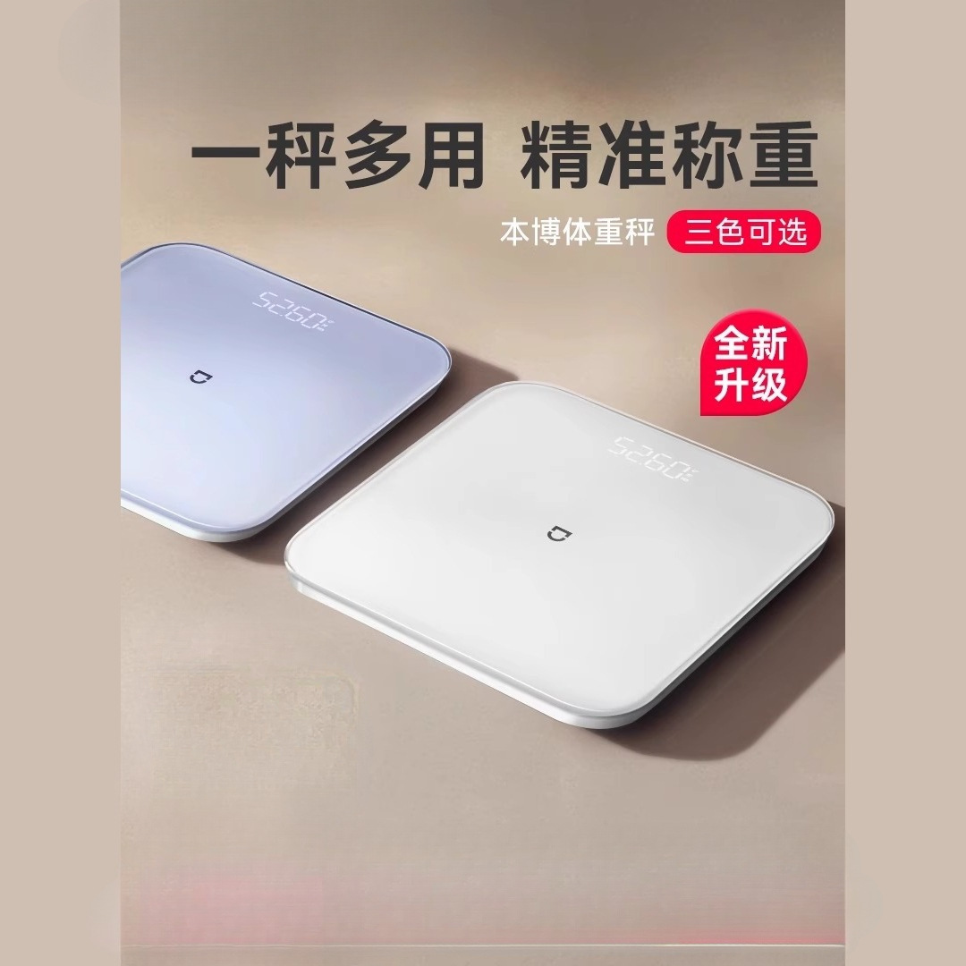 German Benbo Weight Scale Smart Body Fat Scale Accurate Home Weight Loss Special Digital Scale Human Body Scale 2025 New Model