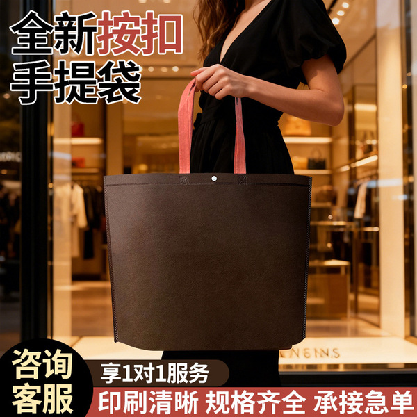 cloth bag non-woven cloth