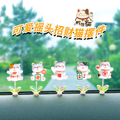 新款招財貓汽車擺件車載中控台裝飾掛鈎可愛治癒系小貓咪擺件