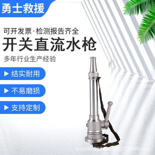 Tuoyu Firefighting 65 Internal Buckle Dc Switch Water Gun Card-Type Quick Buckle High-Pressure Thickened Dc Switch Water Gun